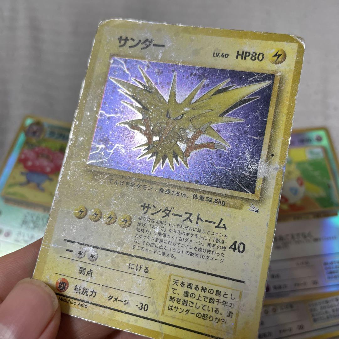 ポケモンカード 旧裏 まとめ売り - ポケモンカードゲーム