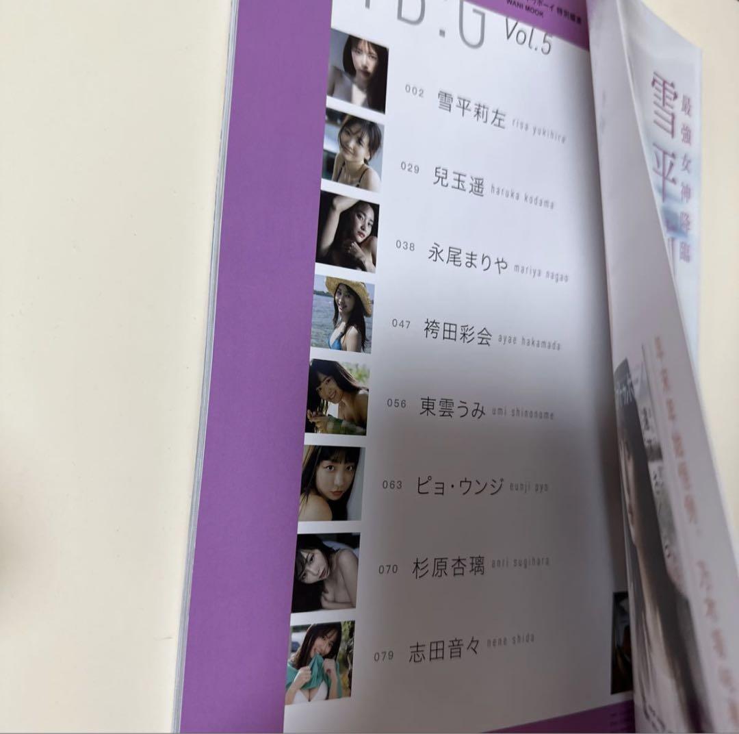 Amazon.co.jp: 直筆サイン本 志田音々 写真集 『ねぇね 』 特典
