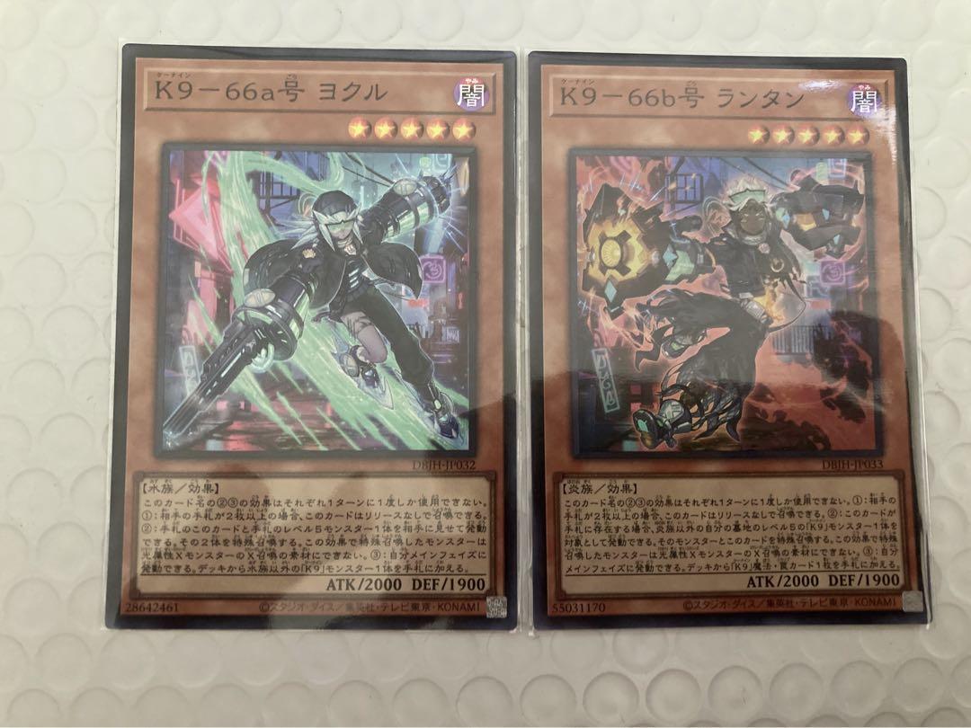 K9-66a号 ヨクル K9-66b号 ランタン 各3枚セット K9-66a号ヨクル K9-66a号ランタン セット - メルカリ