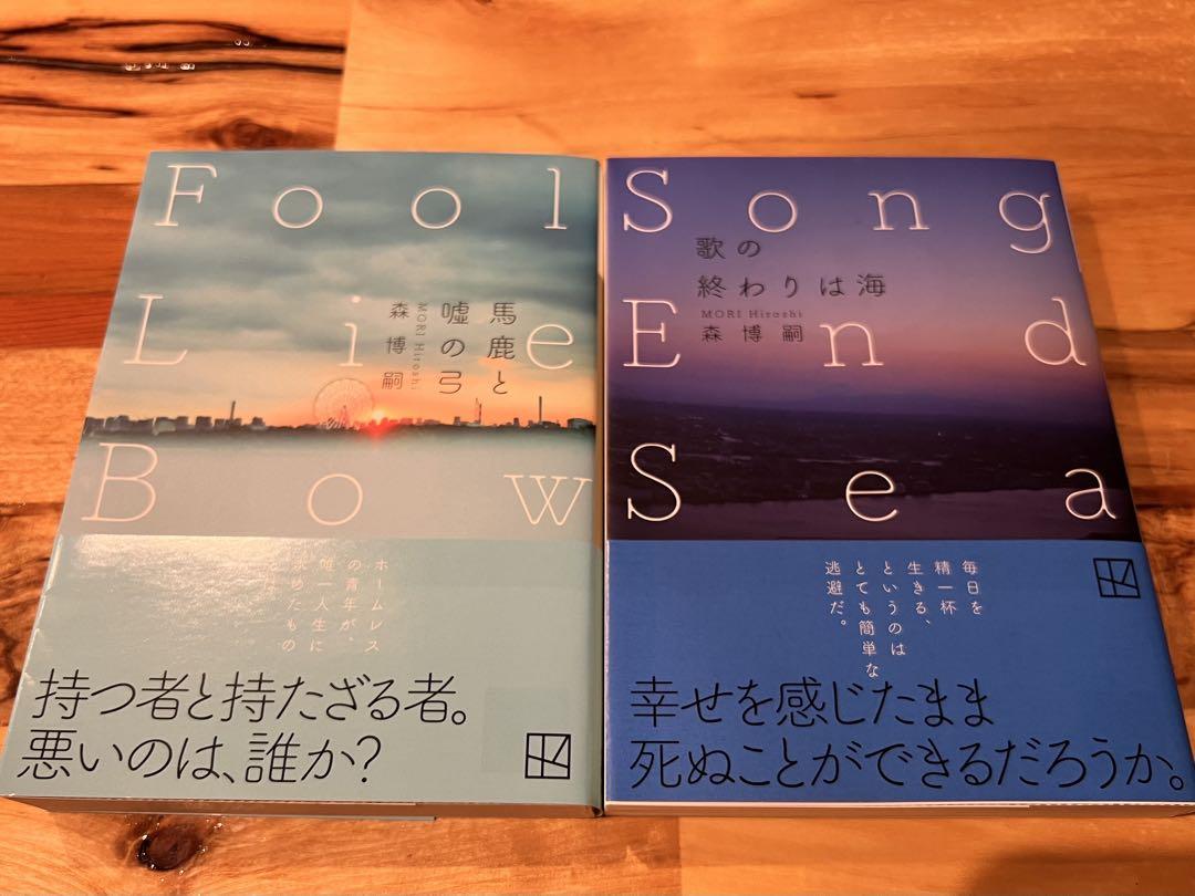 森博嗣 / 文庫本32冊➕エッセイ本セット【全33冊】 森博嗣 エッセイセット | 書店リコッタ