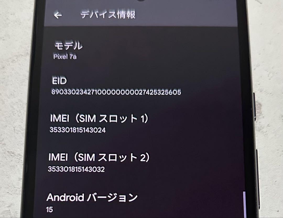 Google Pixel 7a 本体