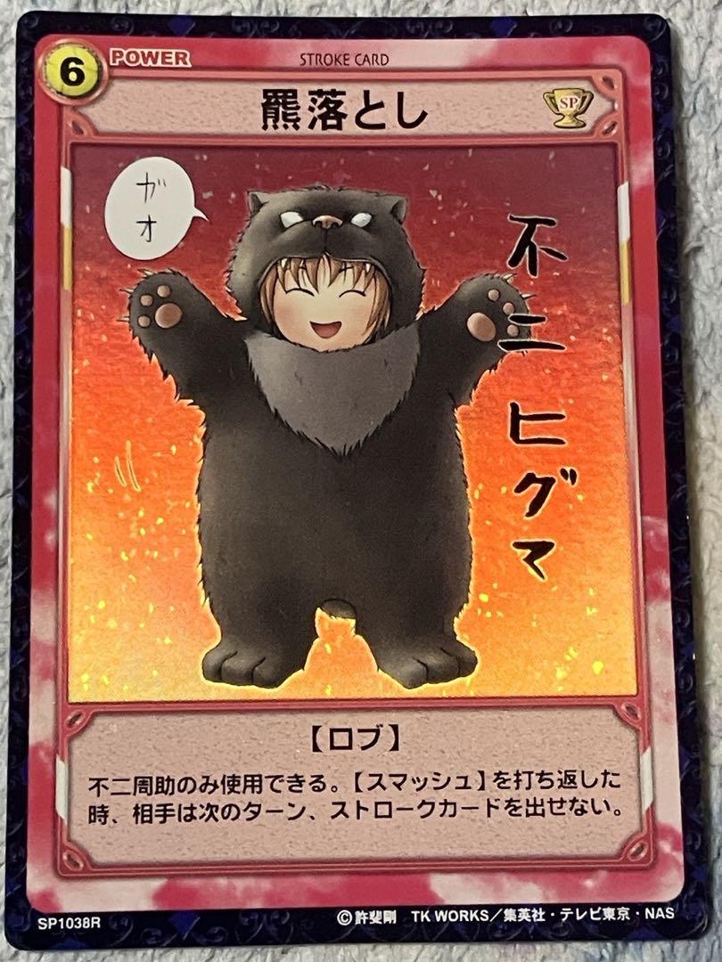 テニスの王子様 tcgリョーマ SWITCH BS-180° MUTE-GRAB 美品】テニスの王子様 越前リョーマ TCG｜Yahoo!フリマ（旧