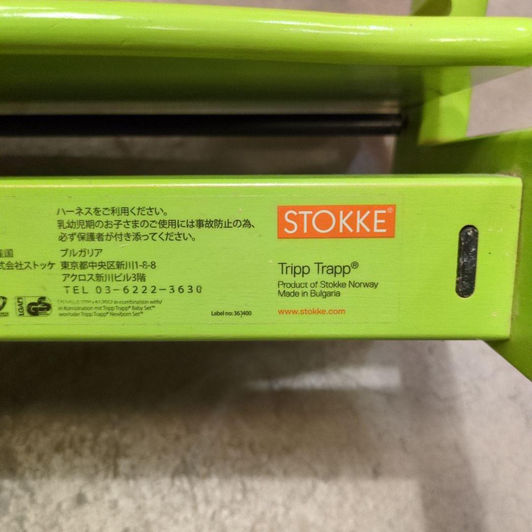 美品良品 ストッケ トリップトラップ ベビーチェア 幼児椅子