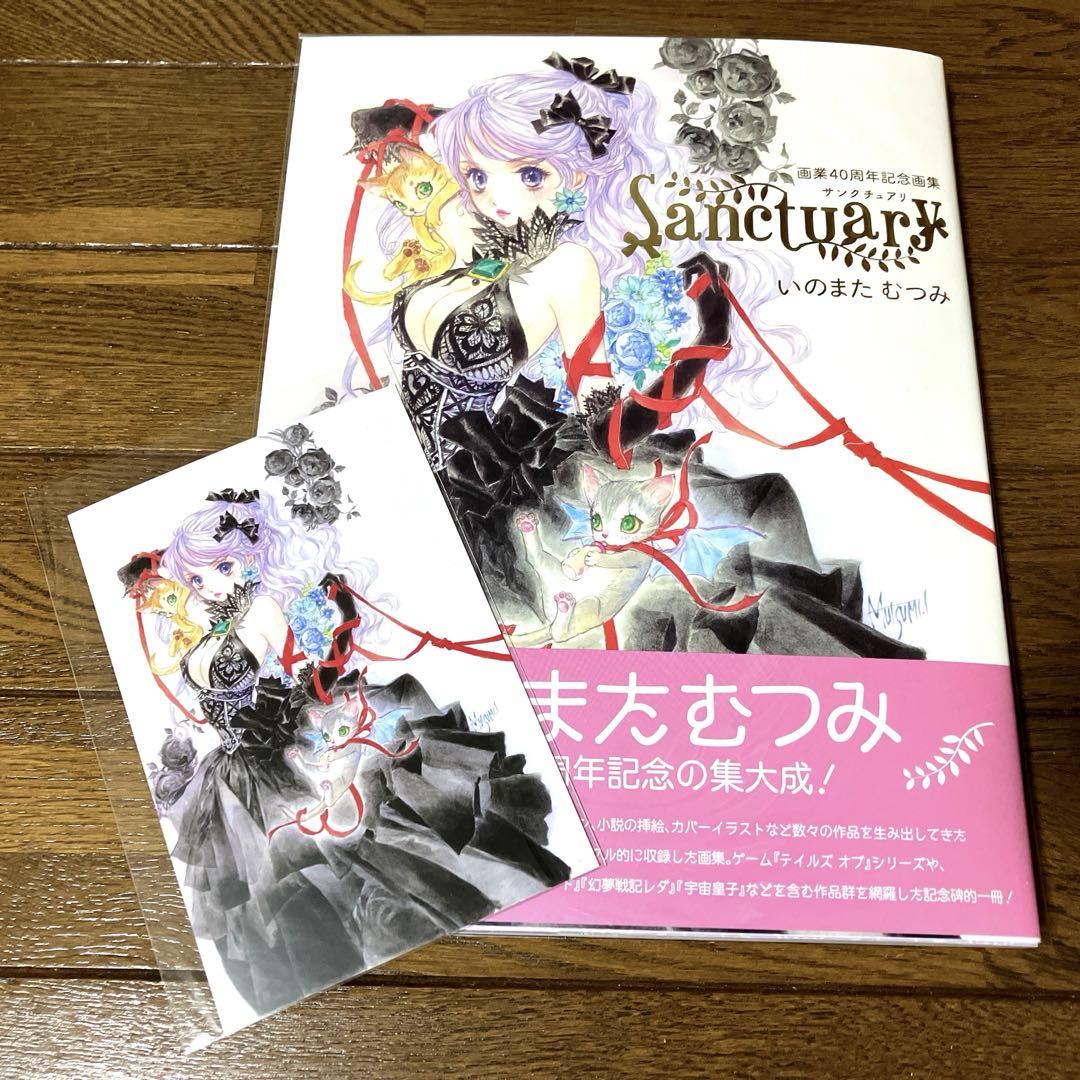 新品未開封 Fate/Zero 1st season 原画集