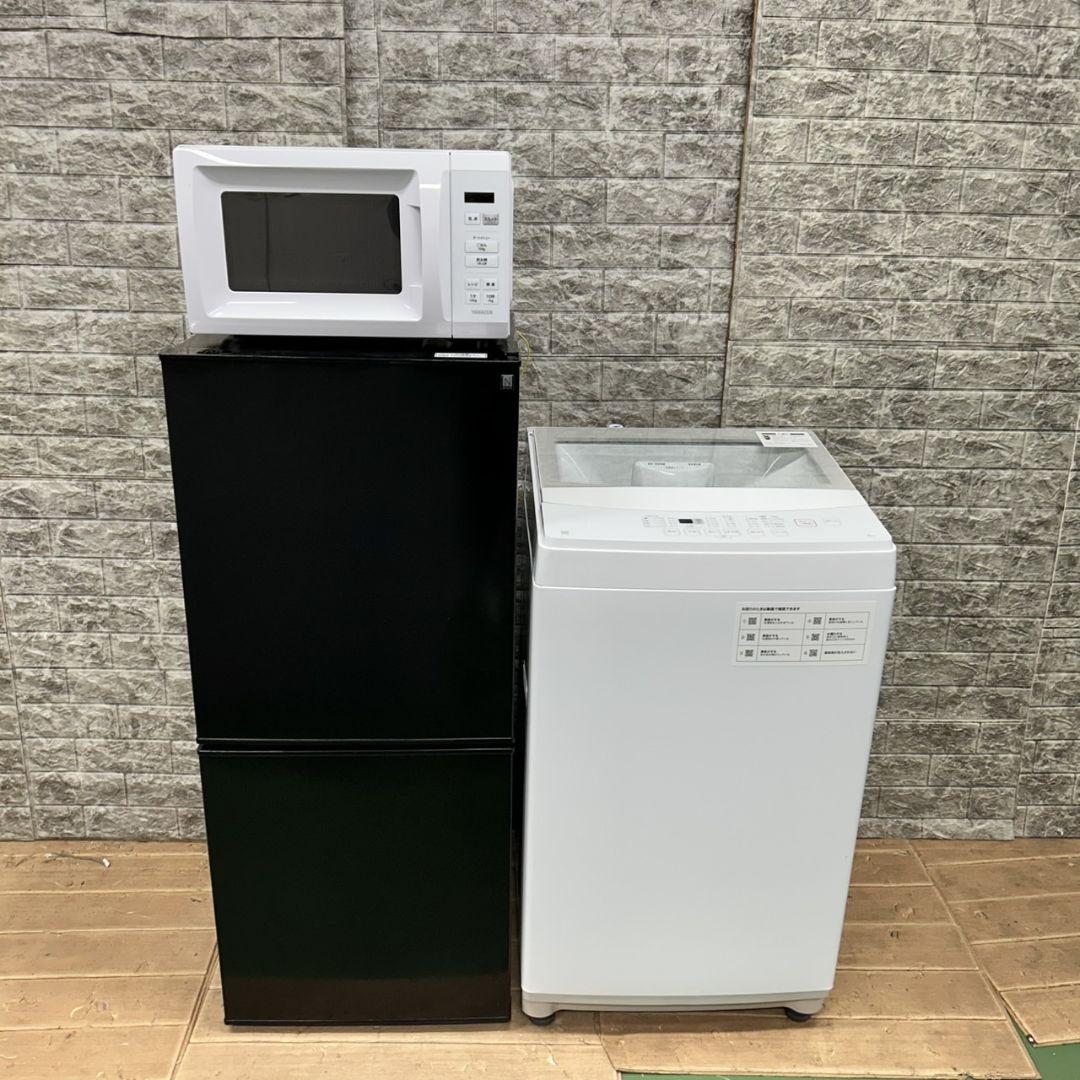 冷蔵庫小型洗濯機一人暮らし電子レンジニトリセット