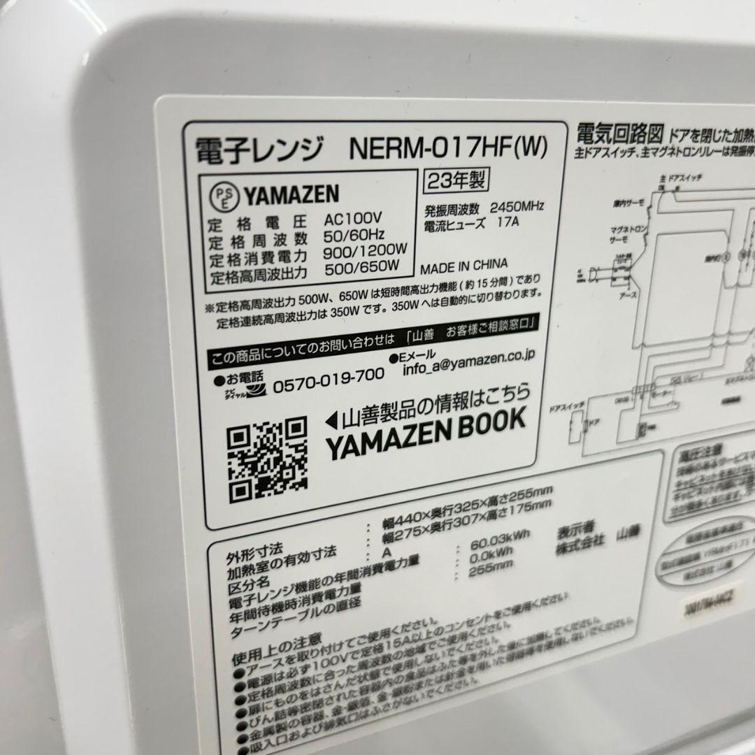 633 冷蔵庫小型洗濯機一人暮らし電子レンジニトリセット