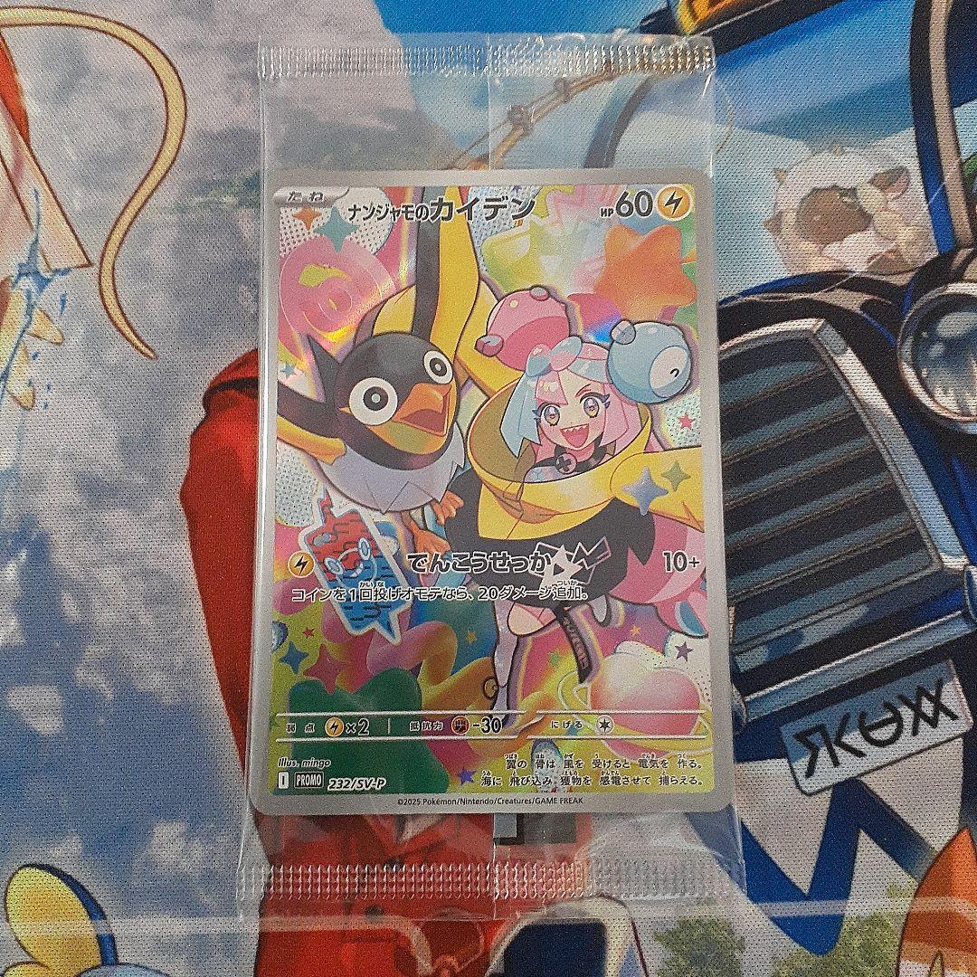 ポケモンカード　名探偵ピカチュウプロモ　夏がキタプロモ　スカバイプロモ
