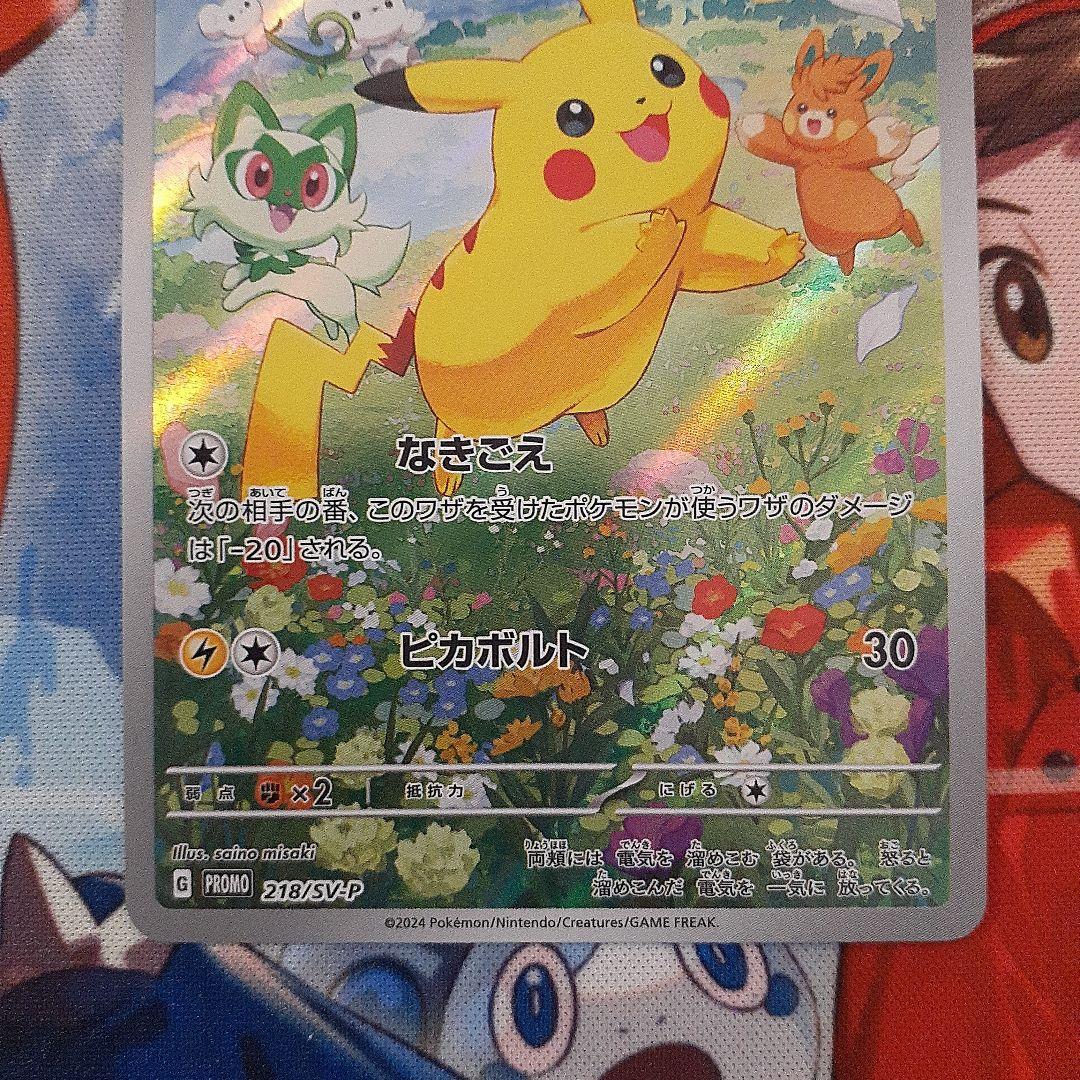 ポケモンカード　名探偵ピカチュウプロモ　夏がキタプロモ　スカバイプロモ