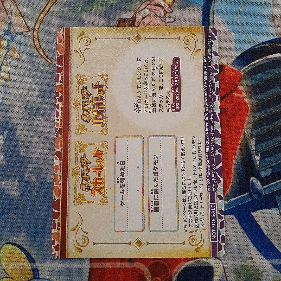 ポケモンカード　名探偵ピカチュウプロモ　夏がキタプロモ　スカバイプロモ