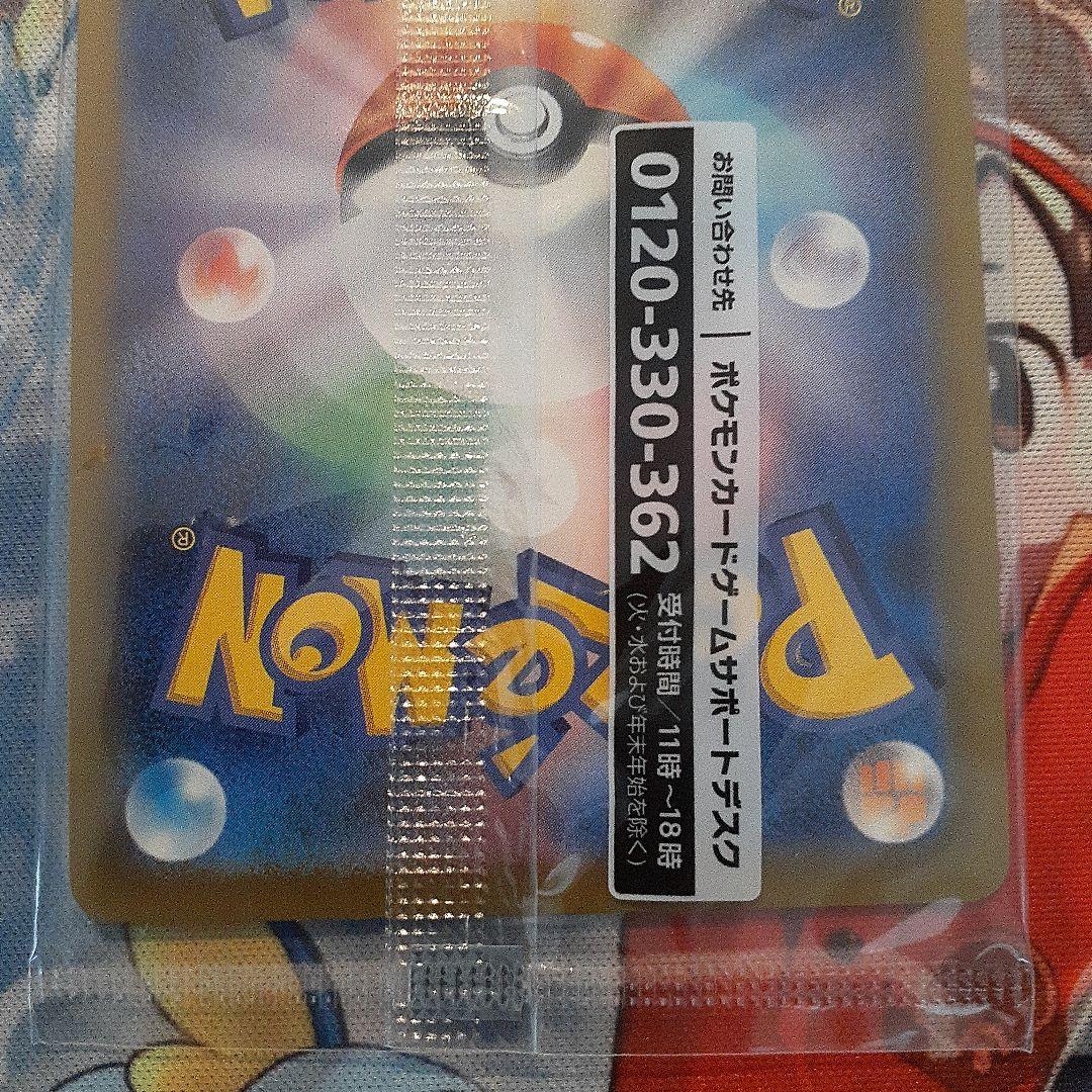 ポケモンカード　名探偵ピカチュウプロモ　夏がキタプロモ　スカバイプロモ