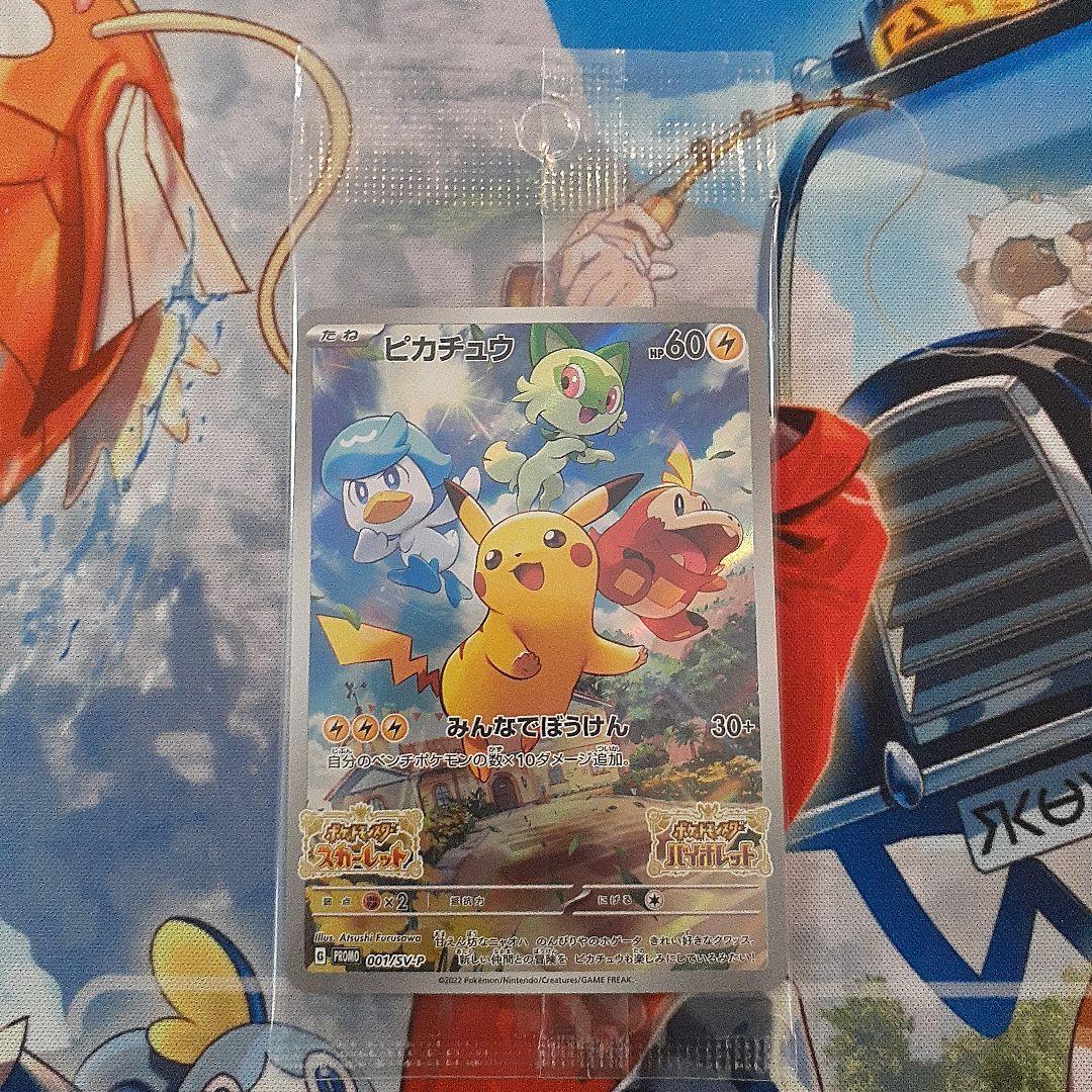 ポケモンカード　名探偵ピカチュウプロモ　夏がキタプロモ　スカバイプロモ
