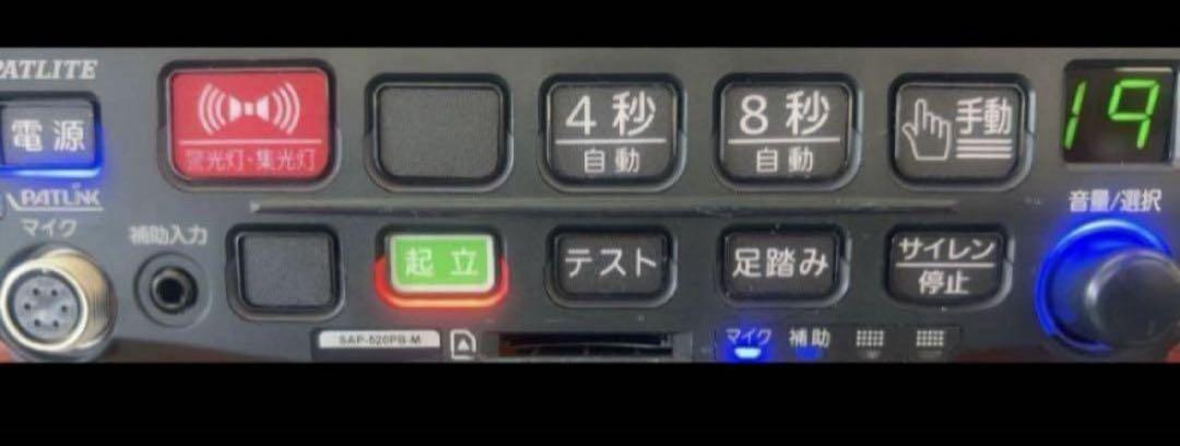 マイク付き　パトライトサイレンアンプ　PB-M マイク付きパトライトサイレンアンプPB-M②