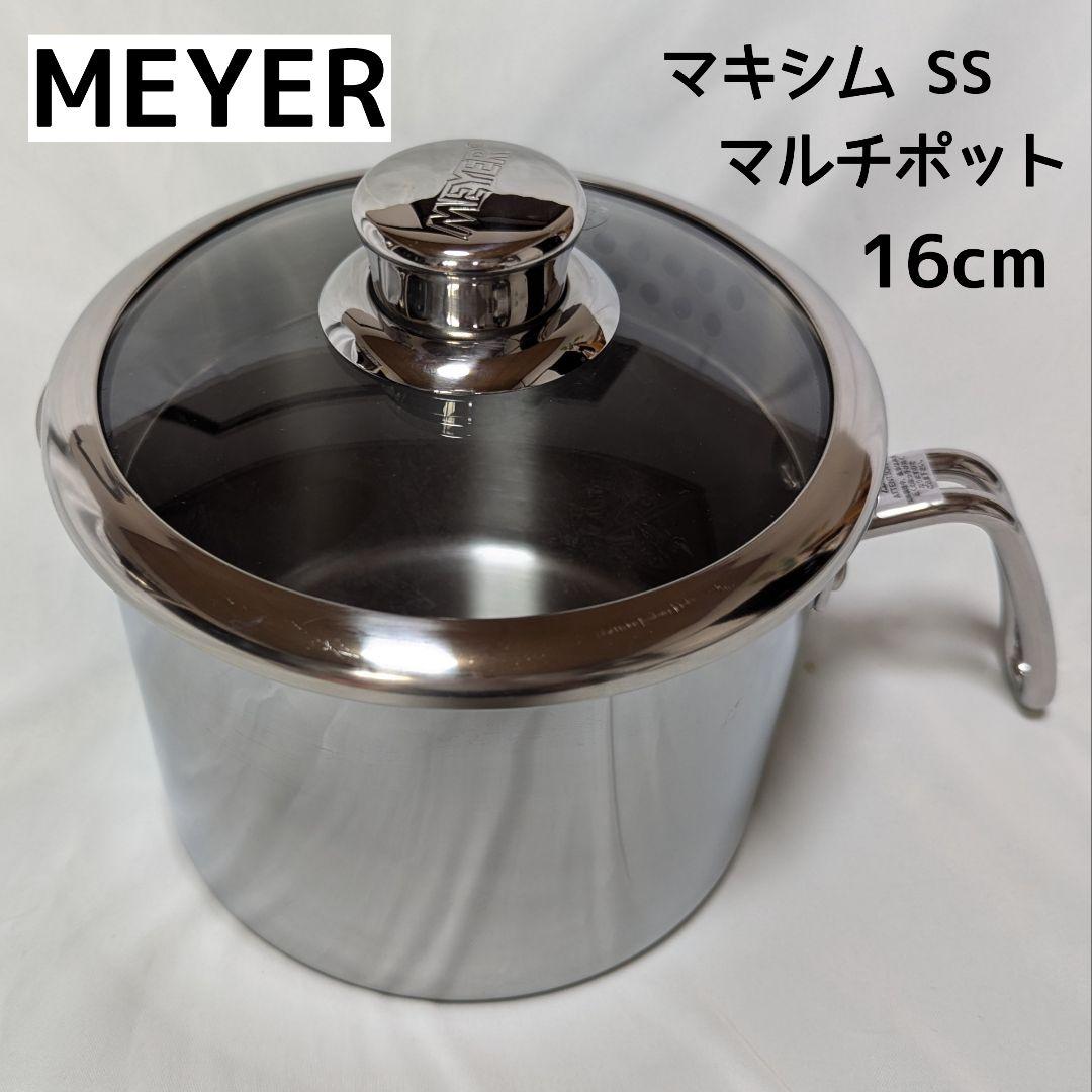 美品】 MEYER マイヤー マキシムSS マルチポット 片手鍋 16cm