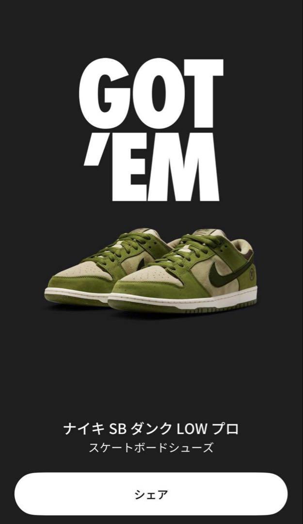 Yuto Horigome × Nike SB Dunk Low Matcha