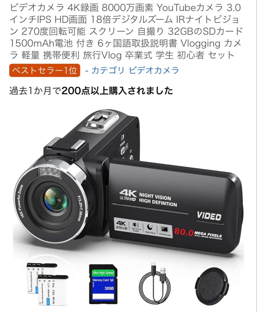 Spikenard 4Kビデオカメラ DV112-4K 徹底比較】ビデオカメラの