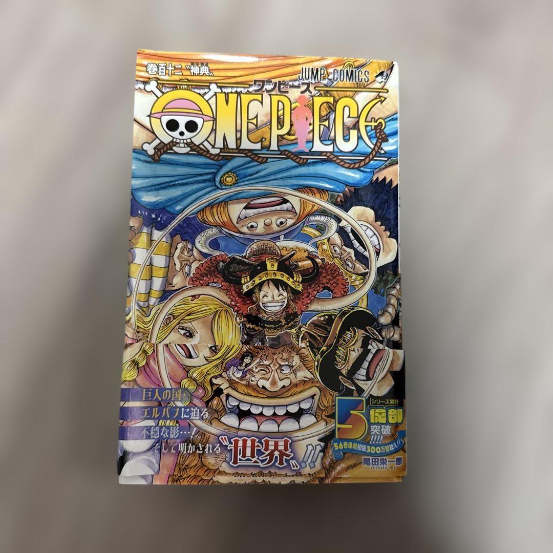ワンピース 102巻 - メルカリ