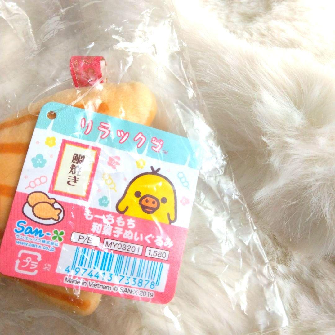 キイロイトリ もーちもち 和菓子 ぬいぐるみ 鯛焼き たい焼き