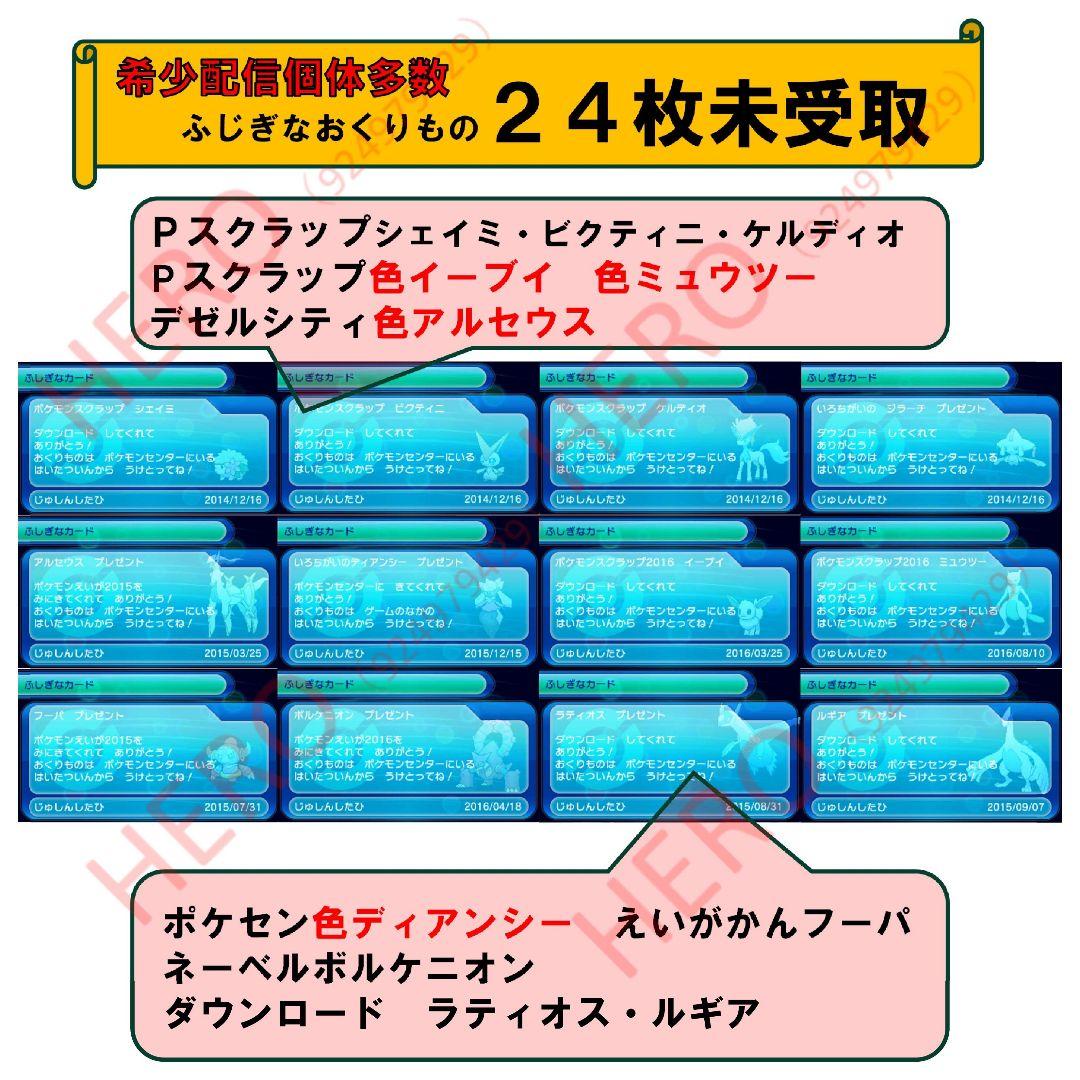 ポケットモンスター アルファサファイア - ニンテンドー3DS/2DS