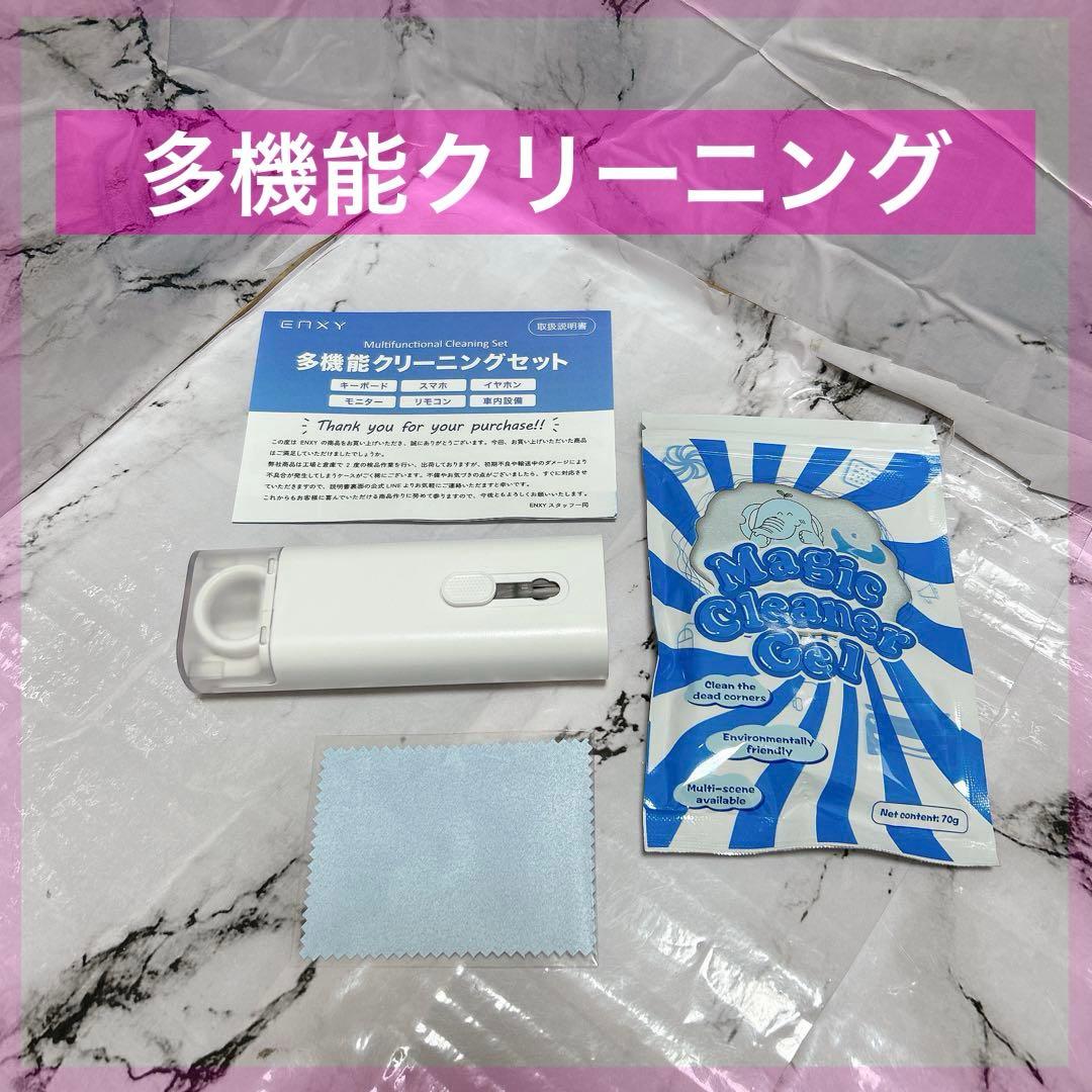 多機能 キーボード掃除 掃除 スライム ジェルクリーナー 車内 パソコン