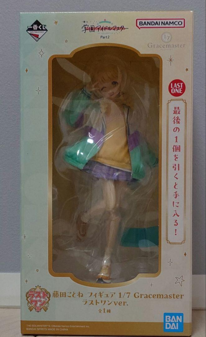 学園アイドルマスター ラストワン賞 藤田ことね