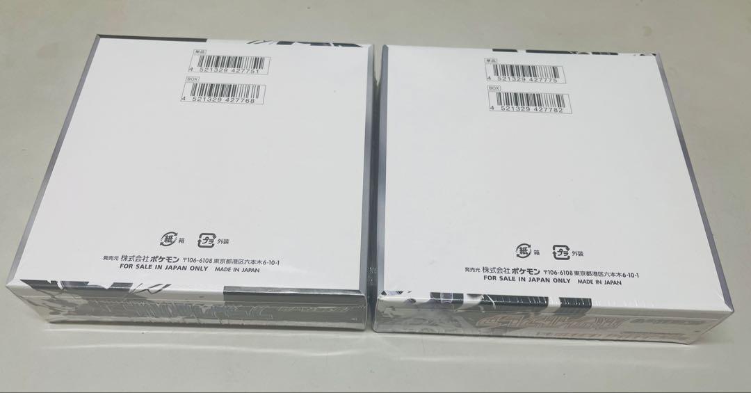 ポケモンカード　ブラックボルト、ホワイトフレア 各2BOX シュリンク付き