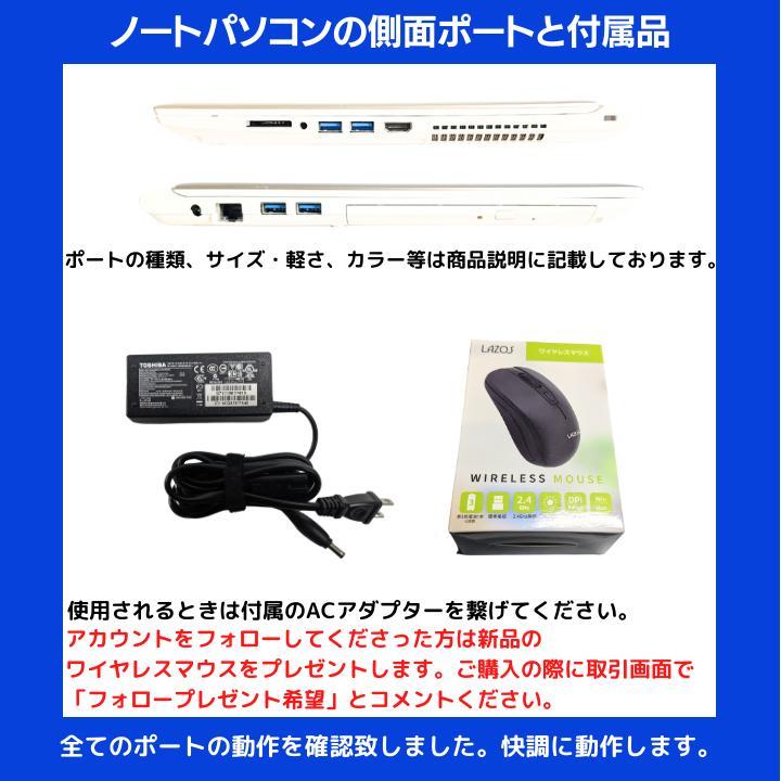 東芝 ノートパソコン Corei7 Windows11 Office:T841 画像7