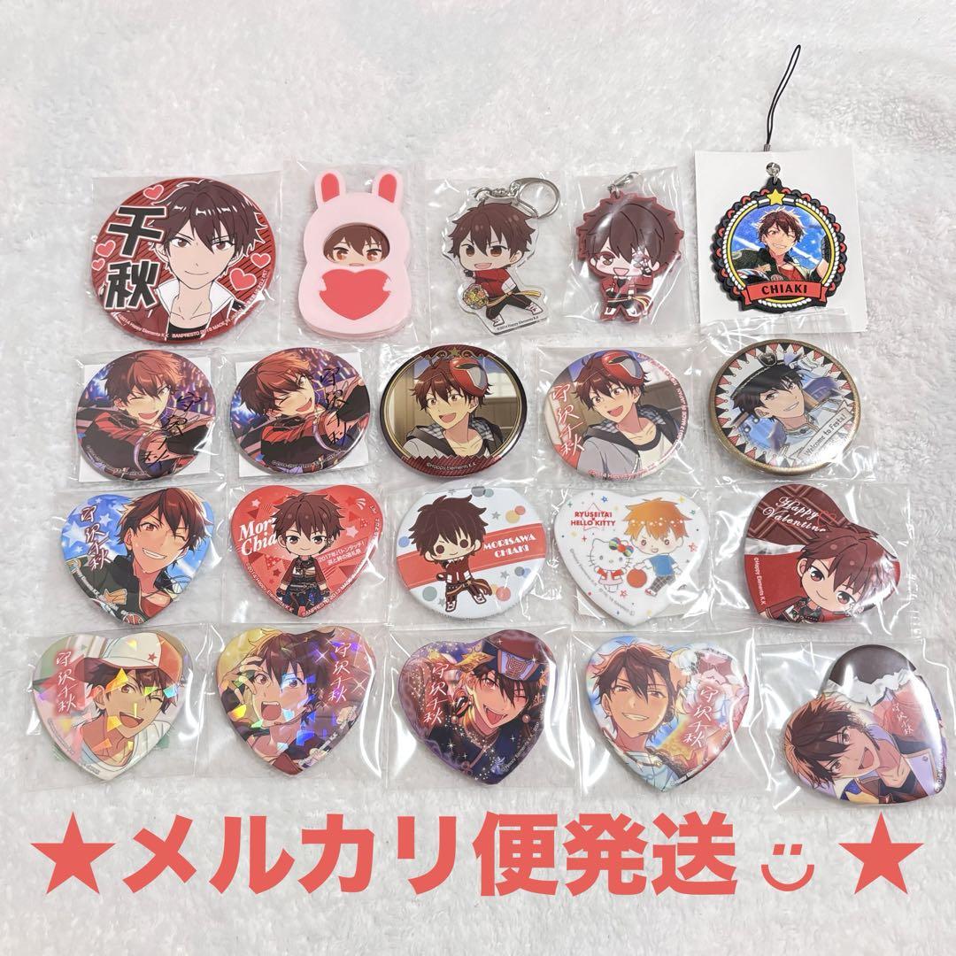 流星隊 缶バッジ まとめ売り あんスタ 即購入可】あんスタ 千秋 アクキー ラバスト 缶バッジ セット