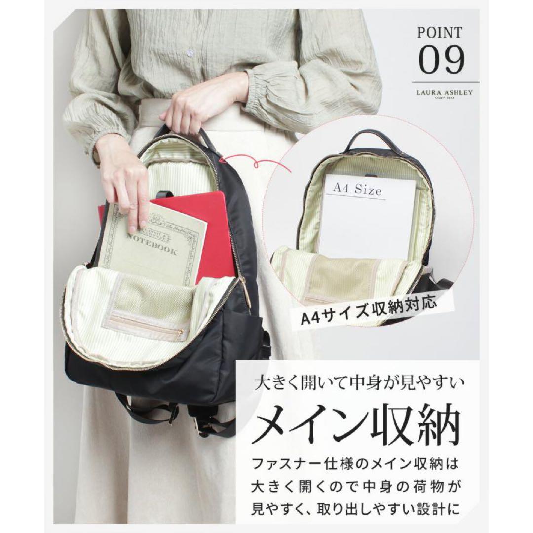 【新品・特価】ローラ アシュレイ リュック バッグ ILNL-02