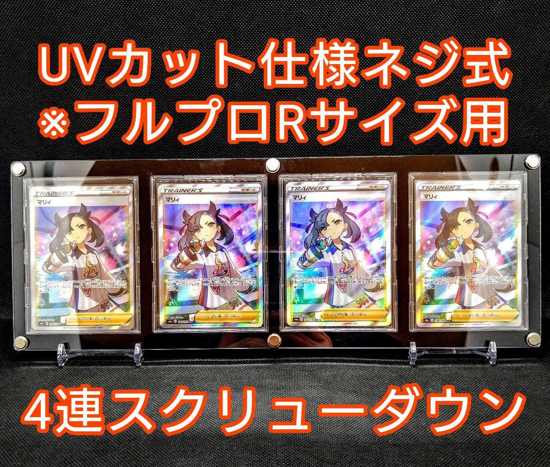 アクリルフレーム 黒【UVカット仕様 PSA用4連スクリューダウン】 アクリルフレーム 黒【UVカット仕様4連スクリューダウン