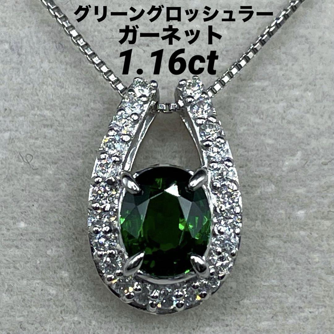 プラチナpt900 ペンダント ガーネット2.1ct ダイヤ 3.51 g