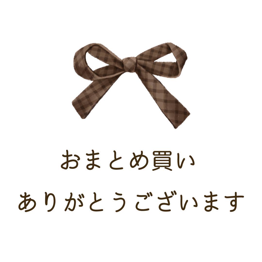 ୨୧様 リクエスト 2点 まとめ商品 - メルカリ
