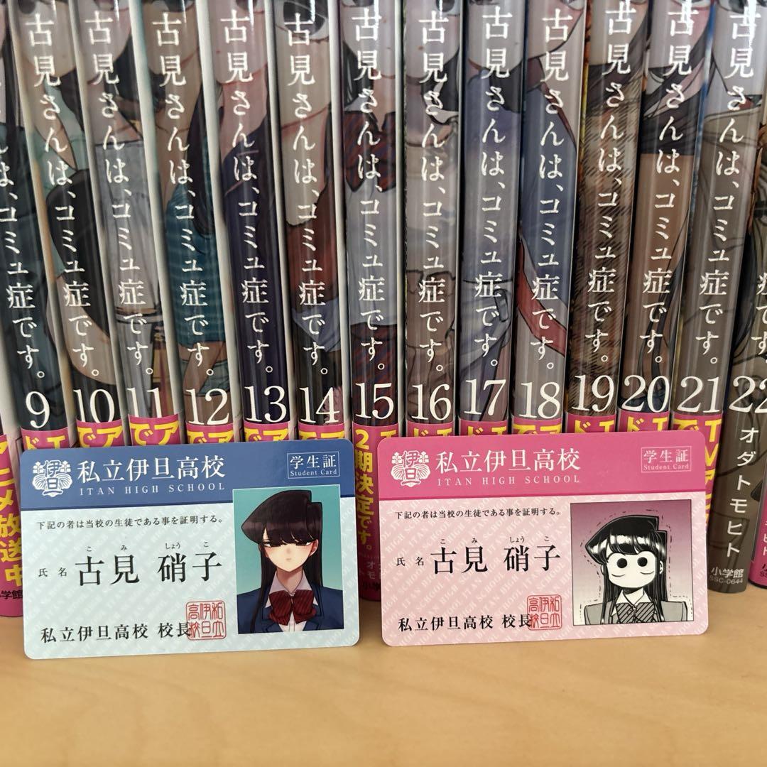 古見さんはコミュ症です。 1〜26巻＋公式ファンブック