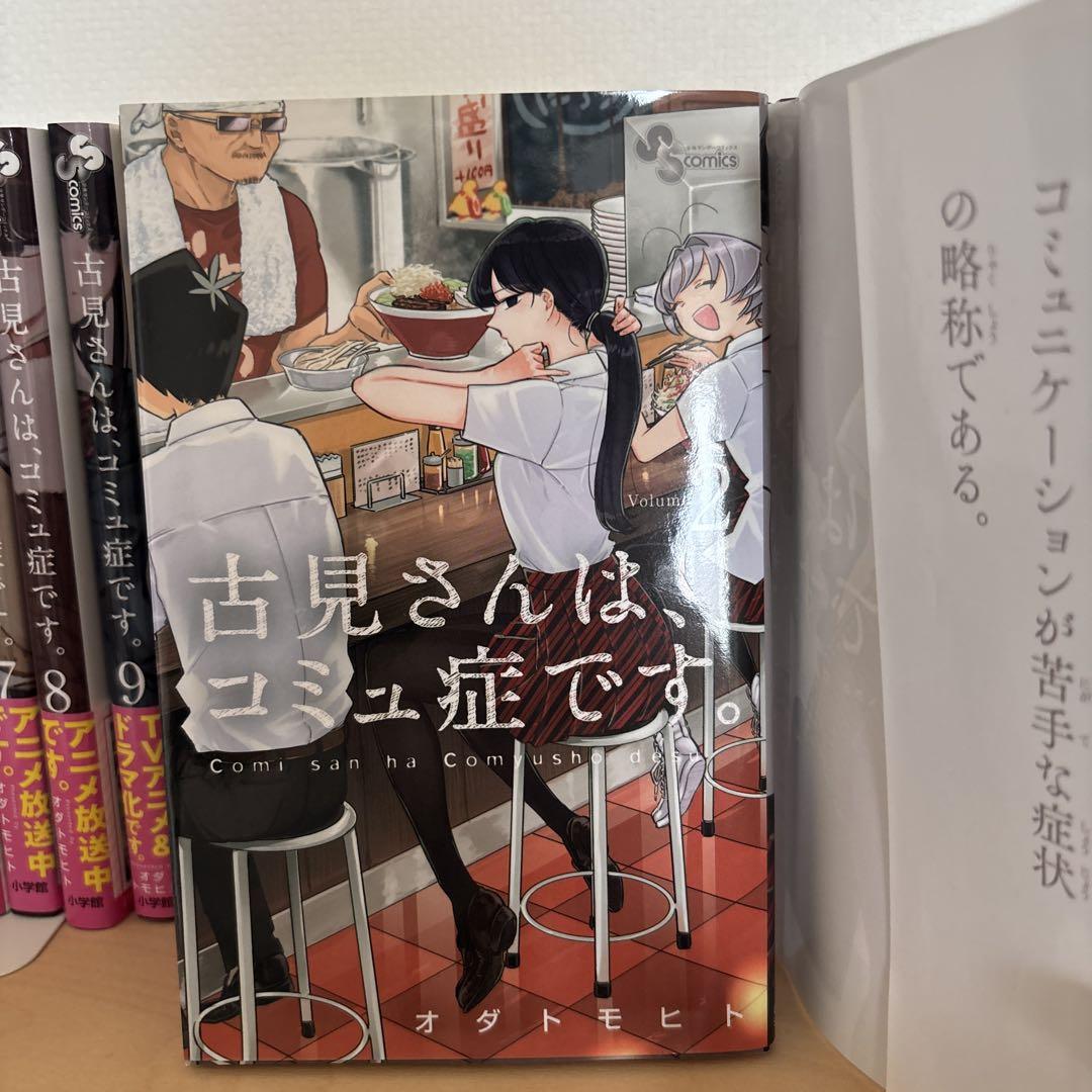 古見さんはコミュ症です。 1〜26巻＋公式ファンブック