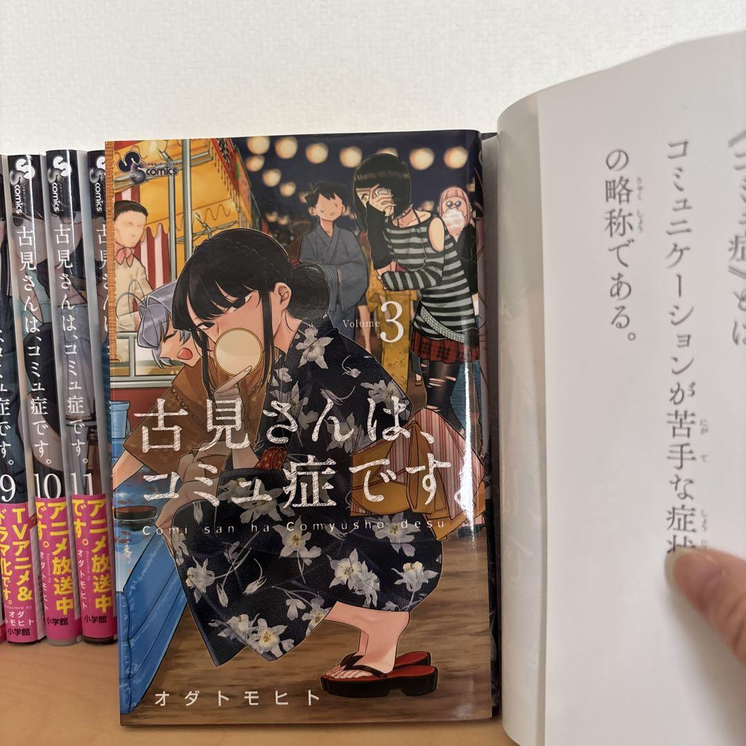 古見さんはコミュ症です。 1〜26巻＋公式ファンブック