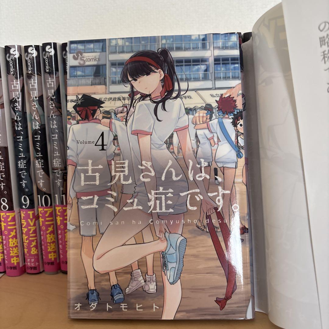 古見さんはコミュ症です。 1〜26巻＋公式ファンブック