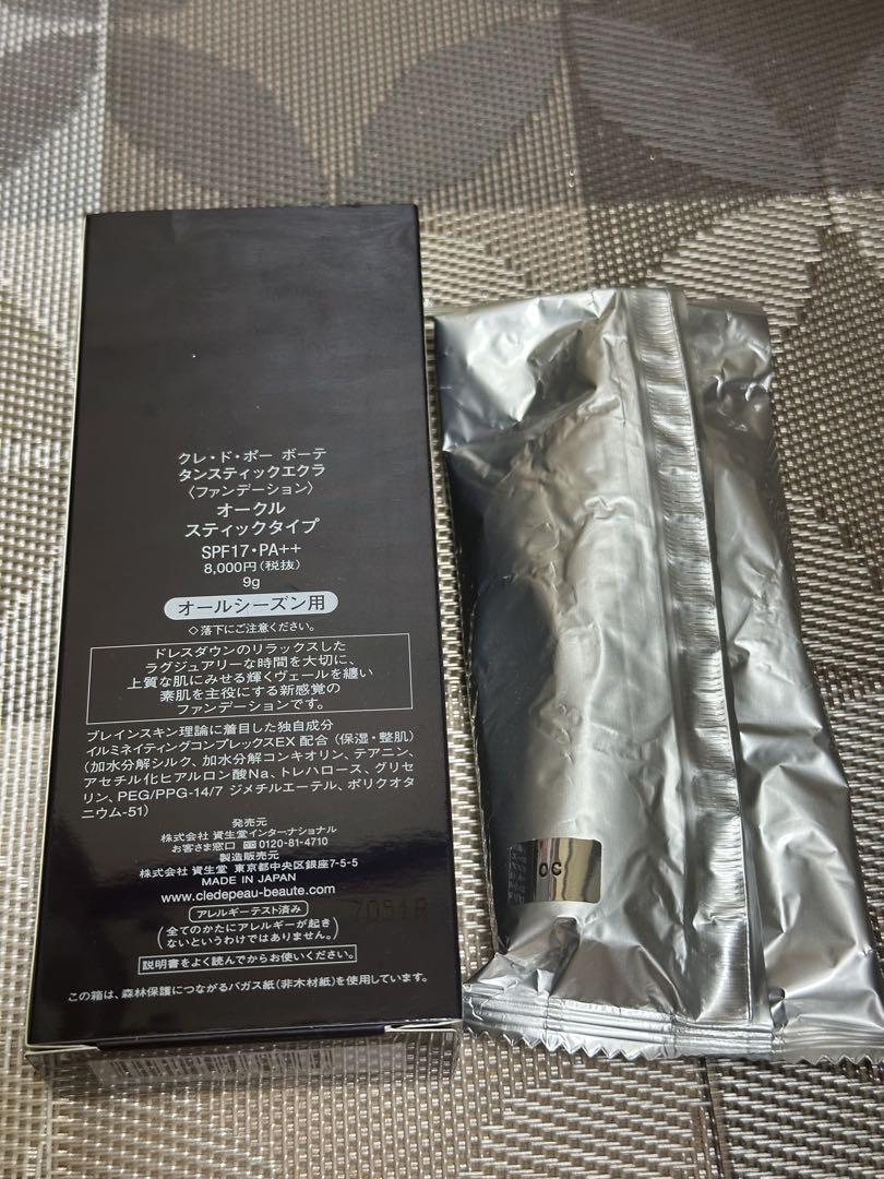 クレドポーボーテ　タンスティックエクラ　オークル　スティックタイプ