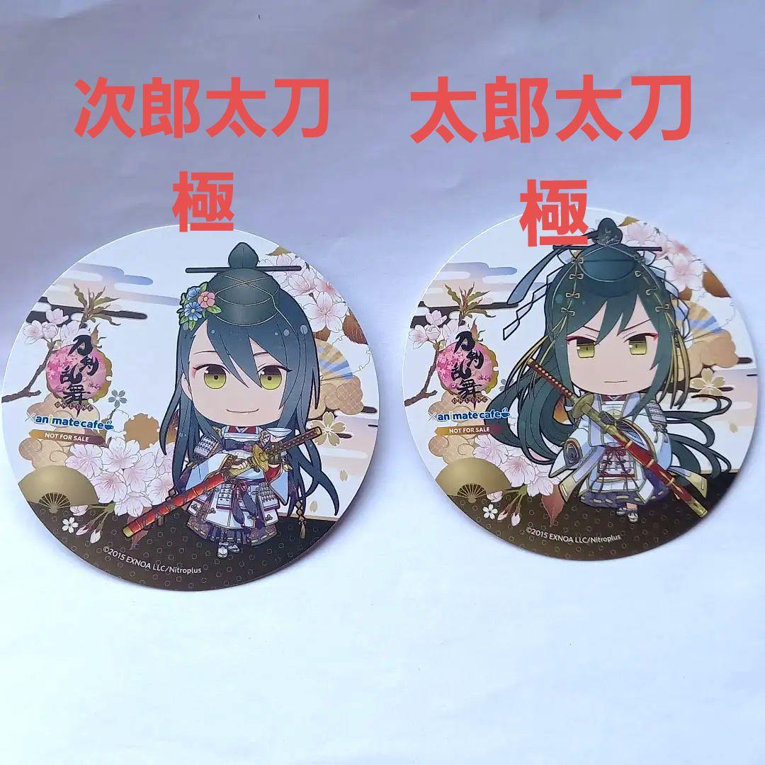 刀剣乱舞 太郎太刀 次郎太刀 極 アニカフェ コースター メルカリ