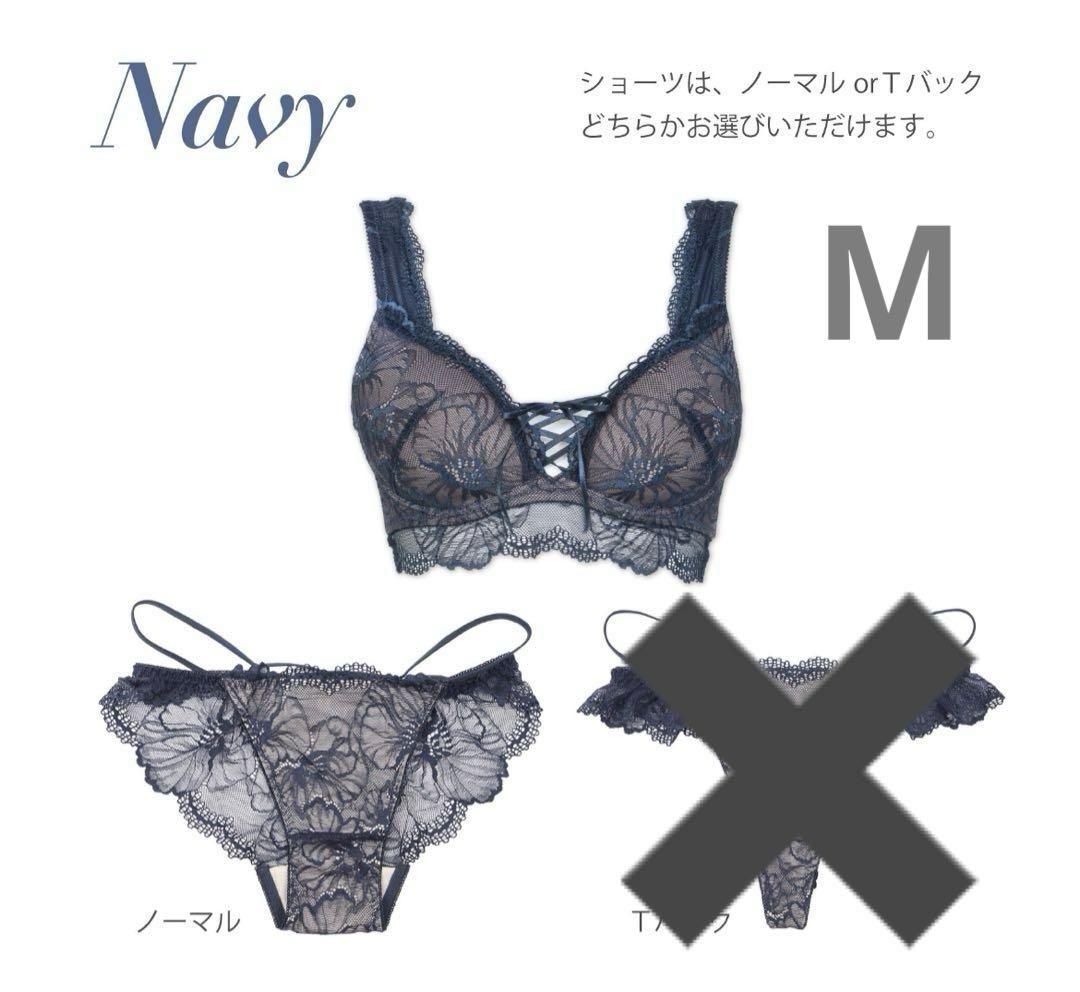 新品　未使用　リライトブラ　ネイビー ブラ＆ショーツセット　M