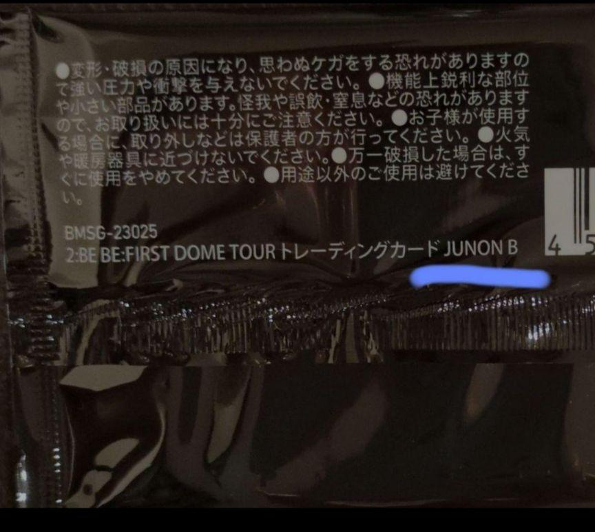 BE:FIRST オンラインくじ G賞 JUNON ジュノン B - メルカリ