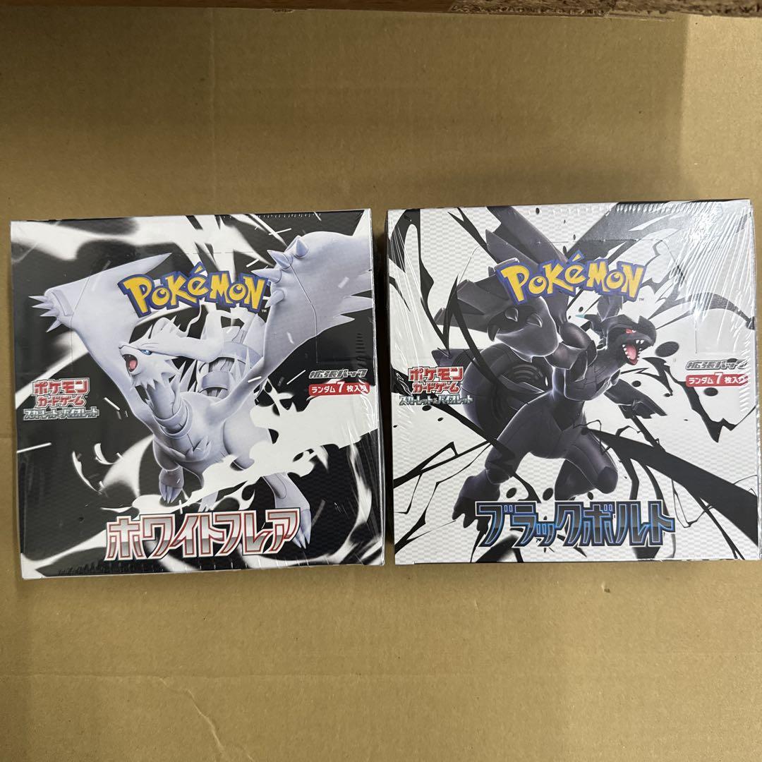 ポケモンカード　ホワイトフレア　ブラックボルト 各1BOX シュリンク付き