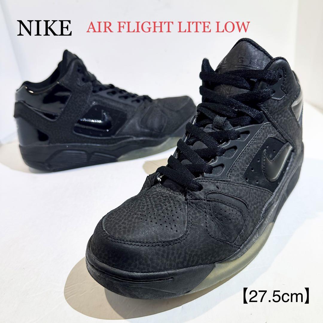 ナイキ★AIR FLIGHT LITE/エアフライトライト★ブラック黒★27.5