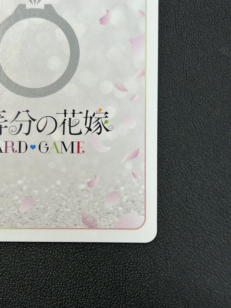 【限定価格】五等分の花嫁カードゲーム 中野五月 SDSP