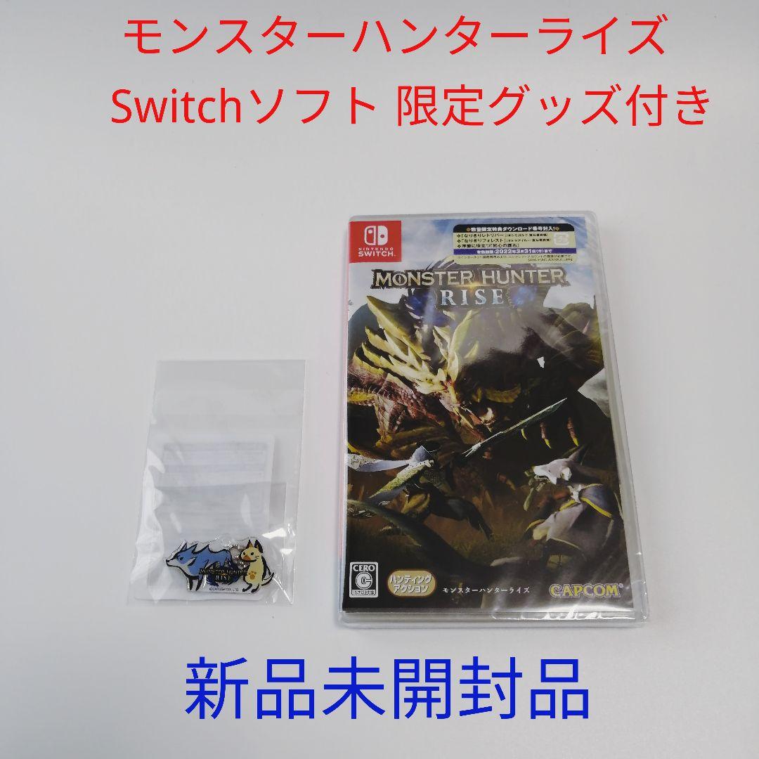 残り9Mのみ ♡Nintendo Switch モンスターハンターライズ 限定特典付 残り9Mのみ ♡Nintendo Switch モンスターハンターライズ 限定特典付