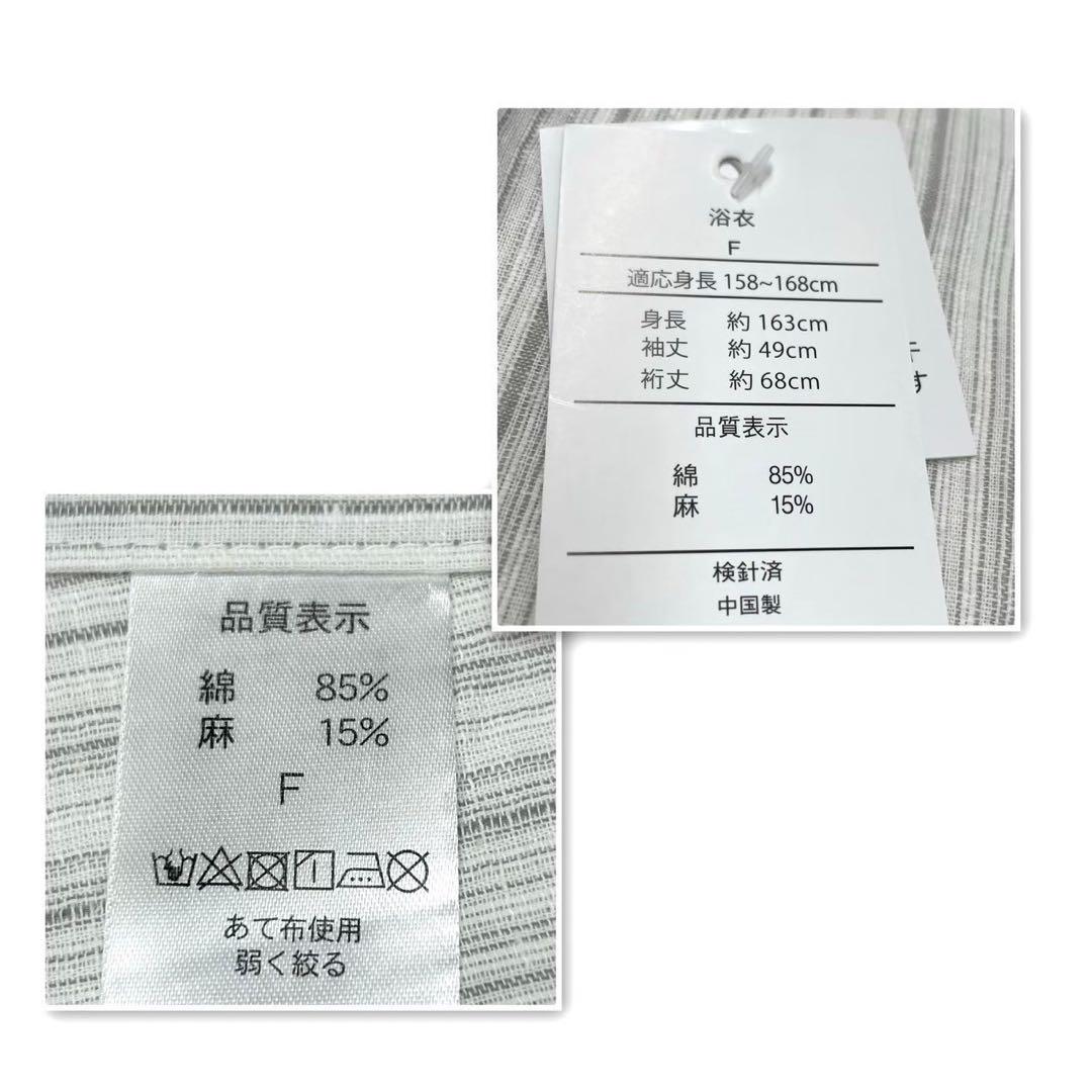 古典しじら織　浴衣　綿麻！粋な夏着物　縞柄　献上柄帯   4M   2点710⑦