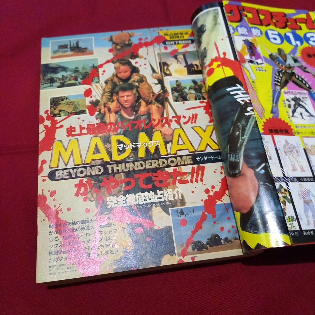 当時物美品】週刊 少年 ジャンプ 1985年28号 漫画 アニメ - メルカリ