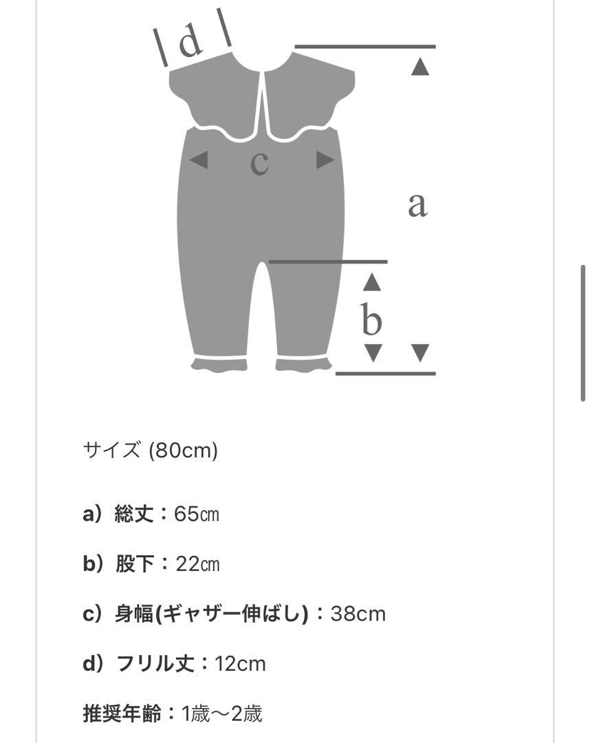 【 MARLMARL 】マールマール プレイウェア80cm