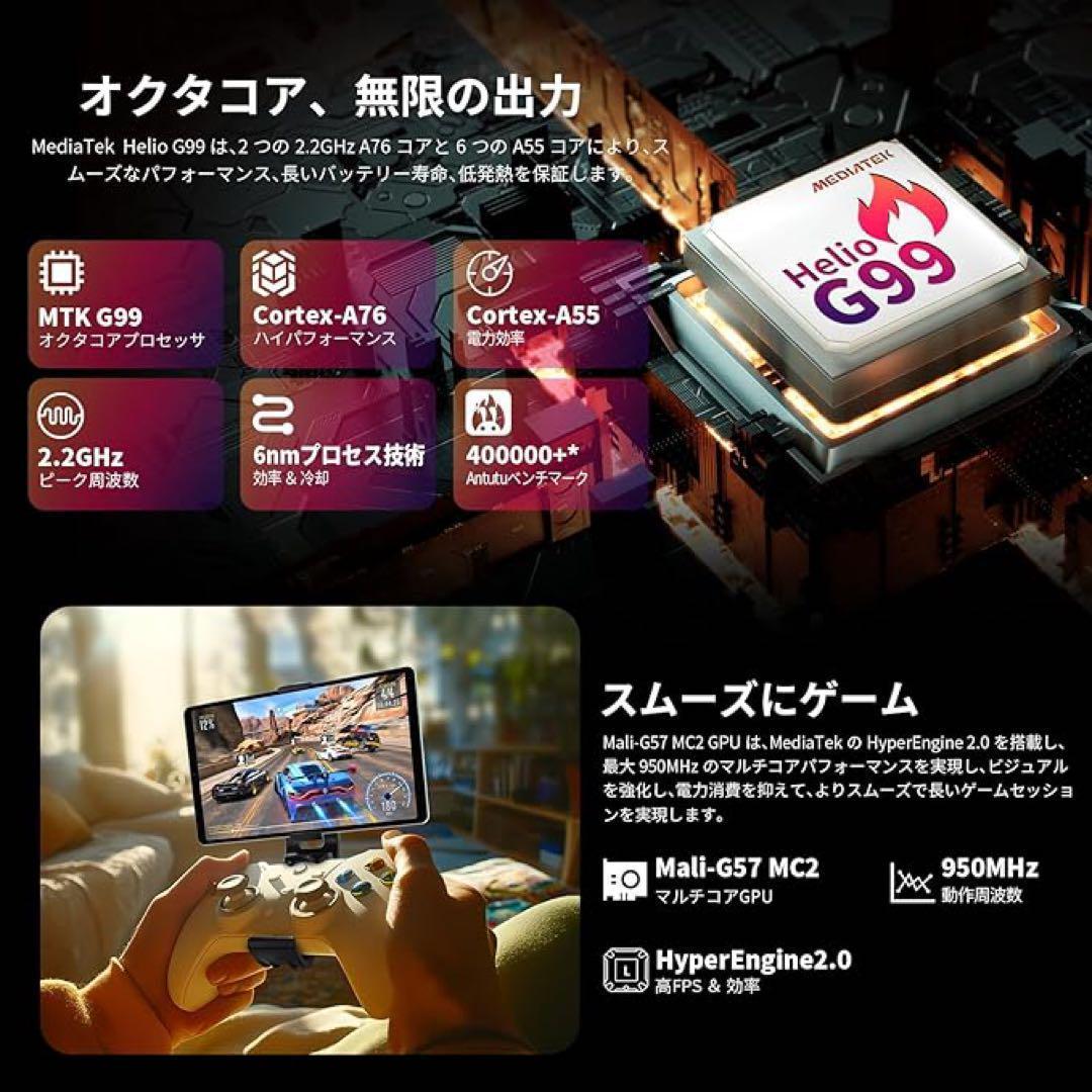 新品　TECLAST T50 Mini Helio G99　ケース付属