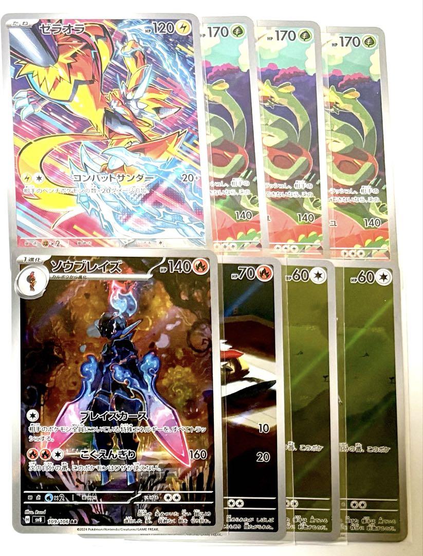 ポケモンカードar 85枚まとめ売り ポケモンカード ar まとめ売り 85点 - メルカリ