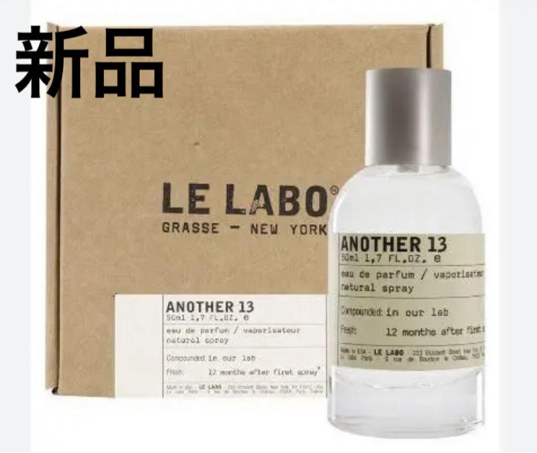 新品 ルラボ アナザー13 パルファン 100ml ユニセックス●098 LE LABO ルラボ アナザー 13 ANOTHER 13 100ml - 香水(ユニ