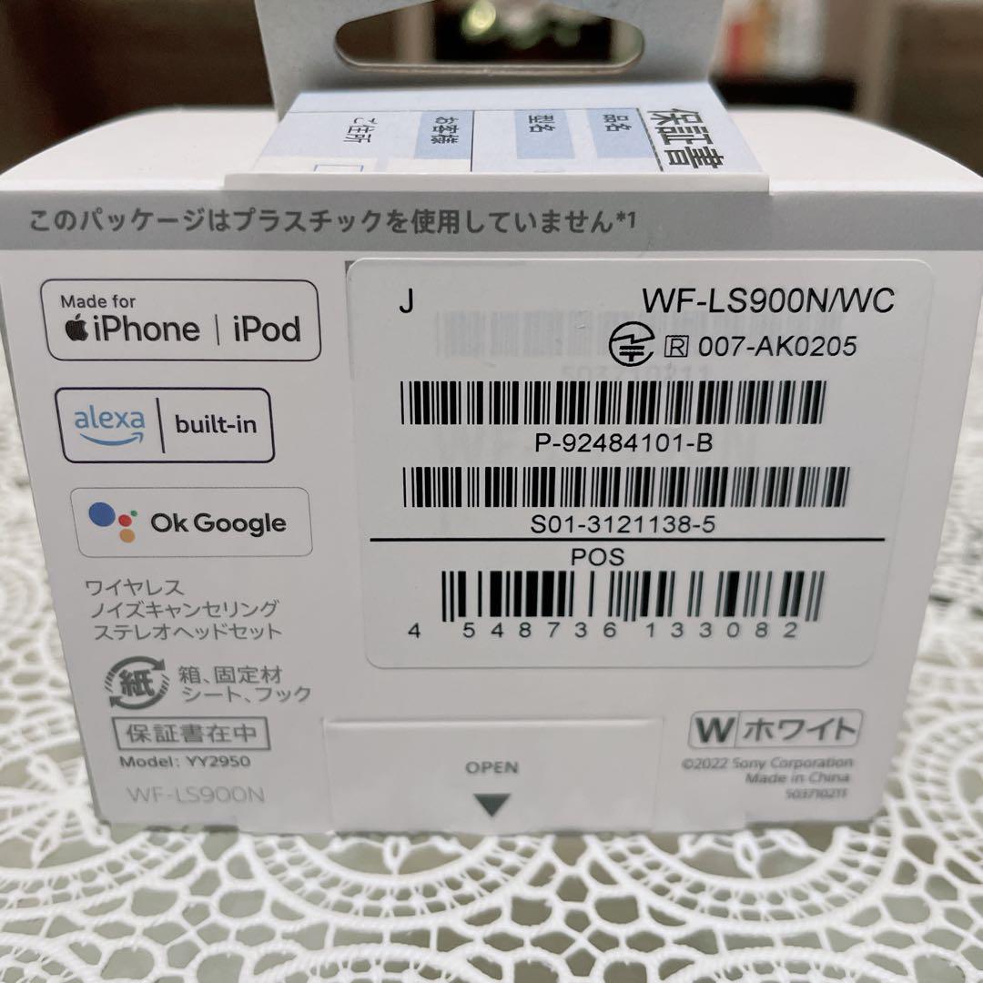 SONY ソニー フルワイヤレスイヤホンLinkBuds S WF-LS900N